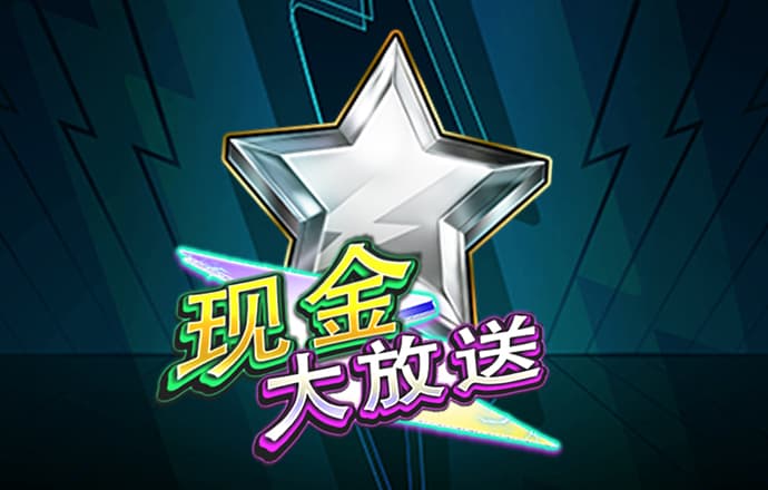 乒乓挑战赛